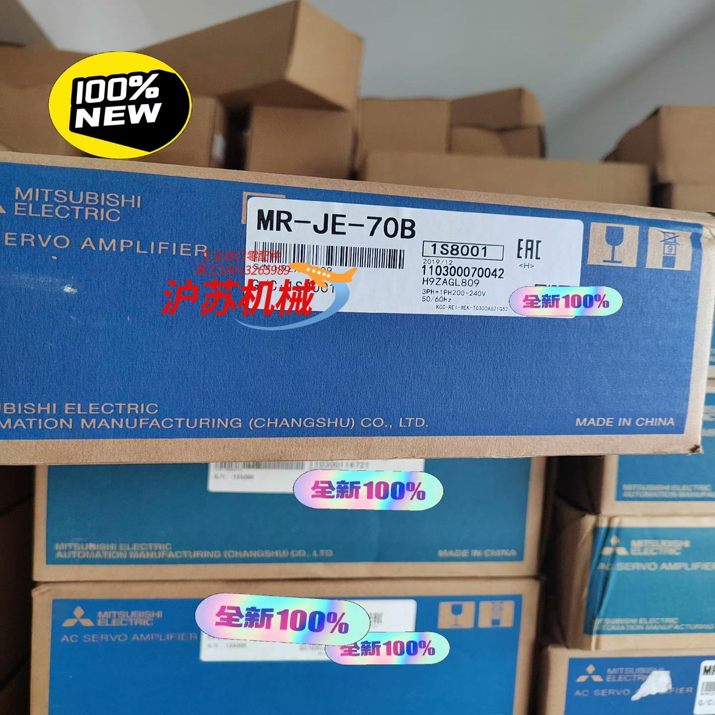 全新原装 MR-JE-70B三菱驱动器  正品