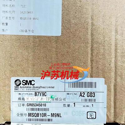 气缸原装正品现货MSQB10R-M9NL