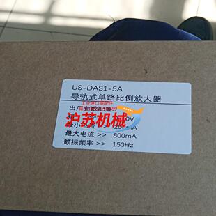 单路比例放大器 DAS1