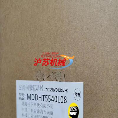 MDDHT5540L08 全新原装15KW驱动器