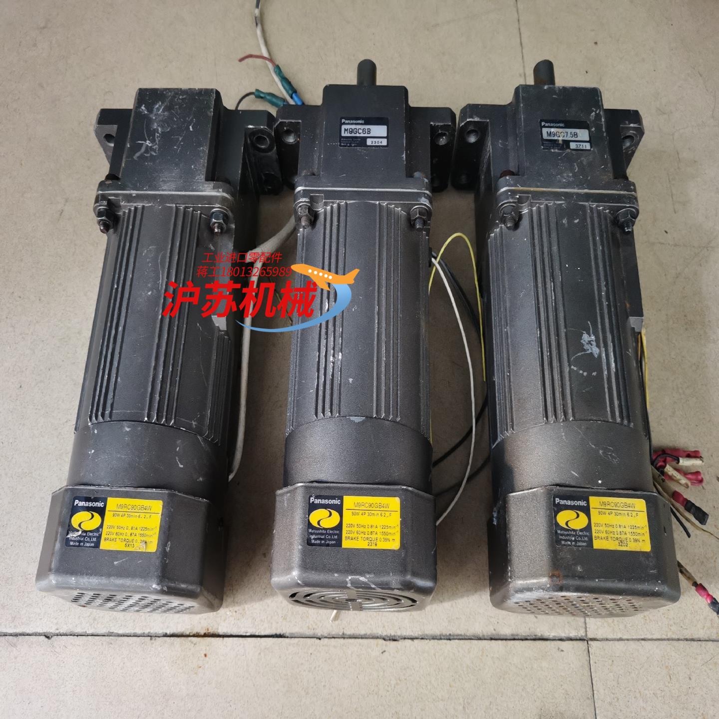 90w减速电机电机型号M9RC90GB4W减速箱型号