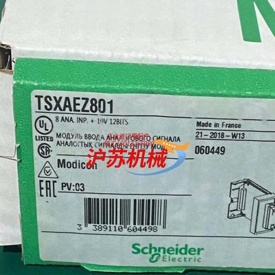 TSXAEZ801 全新原装正品