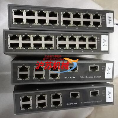 KN831CKN831A南京科远SCIYON交换机实物拍