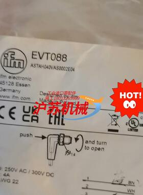 原装易福门电缆线EVT088    EVT090