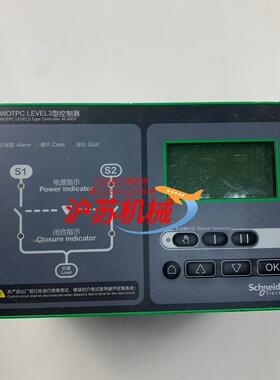 万高双电源 控制器 WOTPC LEVEL3