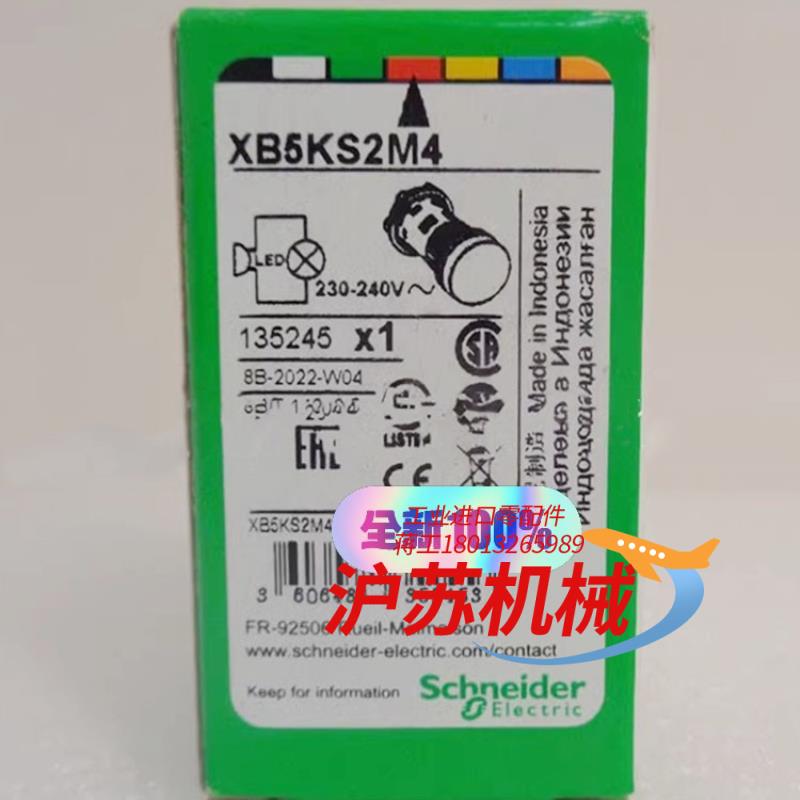 XB5KS2M4带灯蜂鸣器持续或间歇发声红色23