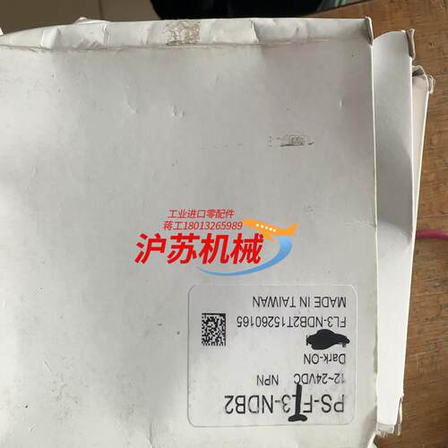 原装台达PS-FT3NDB2对射