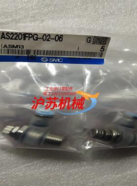 全新   控制阀 AS2201FPG-02-0