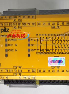 PilZ 皮尔滋继电器 PNOZ X1011P  7777