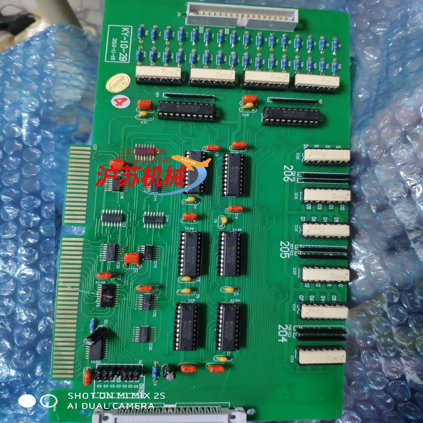 电路板KY-10-2B集成电路IC功能正常