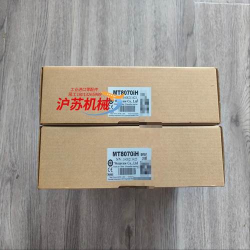 出威纶通触摸屏MT8070iH  拍摄 7寸触摸屏