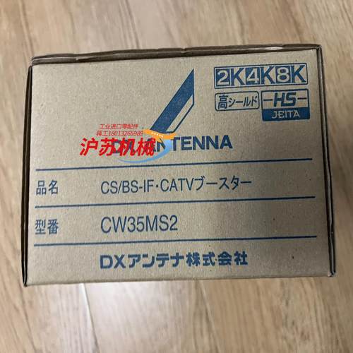 CW35M2S  DX ANTENNA