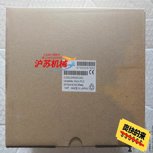 模块 IC200UDR005-DKC