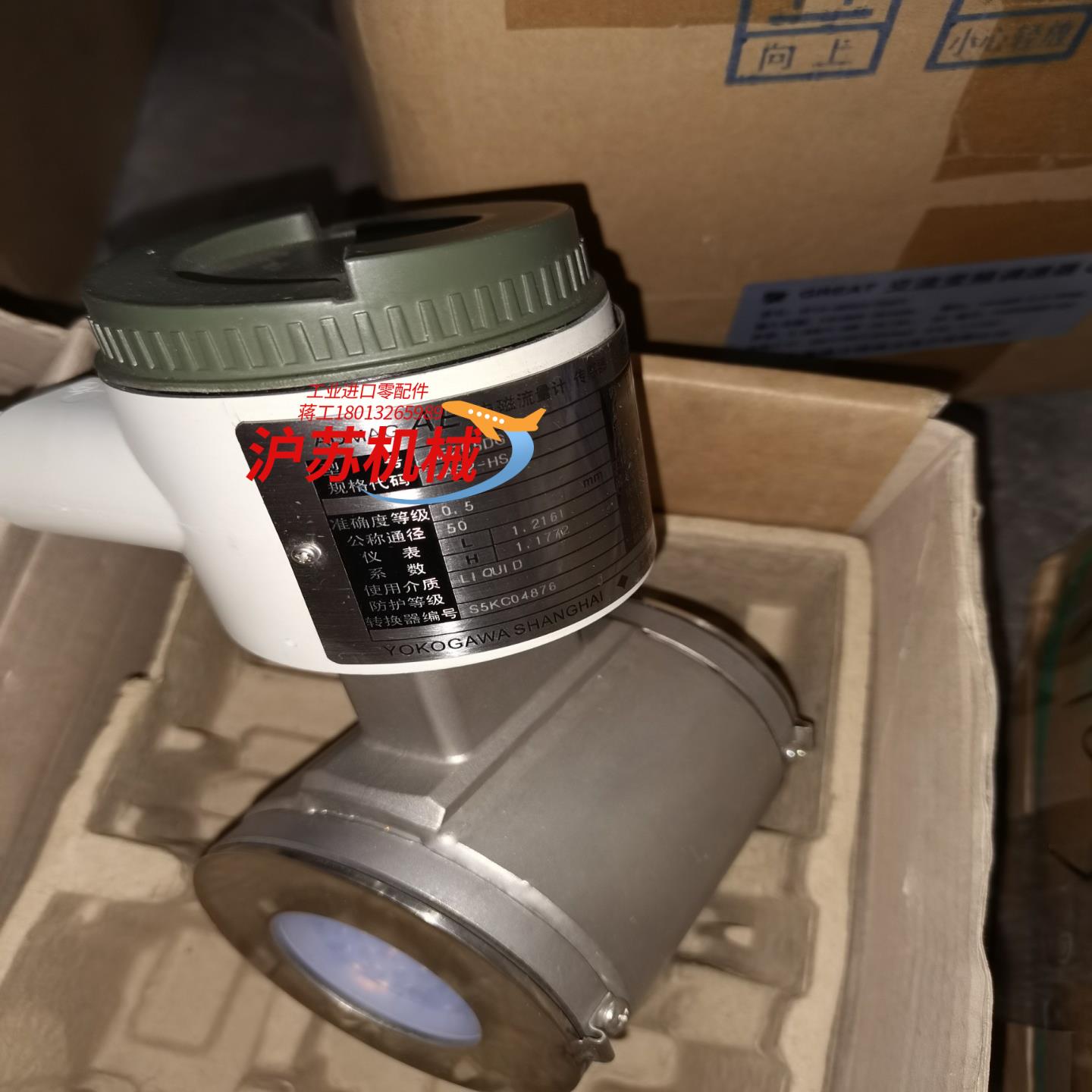 横河ADMAG AE计AE205DG-AS2-HSJ