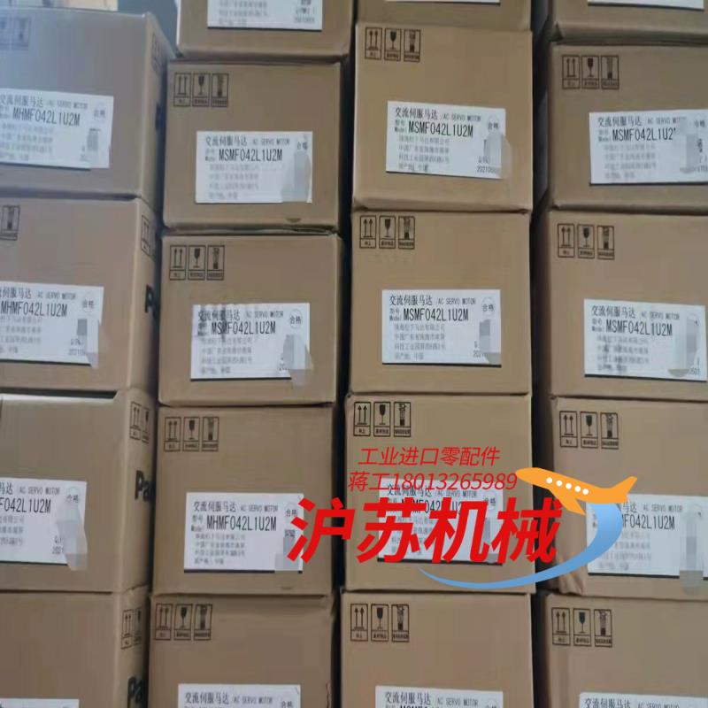 全新原装A6 MSMF042L1U2MMHMF042L