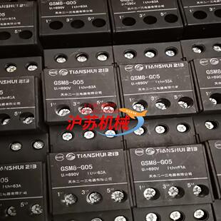 G05 GSM8 63A 母线端子 天水二一三电动机断路器