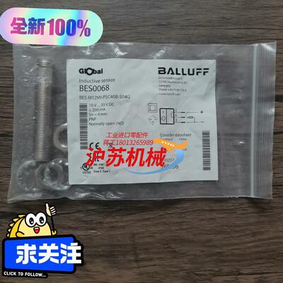全新原装正品 巴鲁夫 BES0068 传感器 数