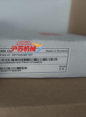 出通讯模块 FPNO-21