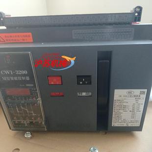 r2500a本体九成新 3200 常熟万能式 断路器cw1