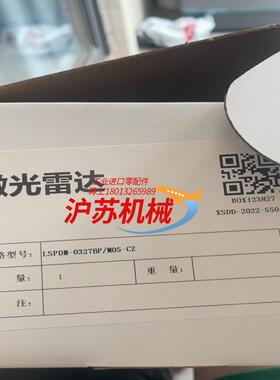 全新原装正品科力LSPDM-0327BPM05-CZ激光