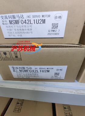 MSMF042L1U2M实拍全新议价原装正品