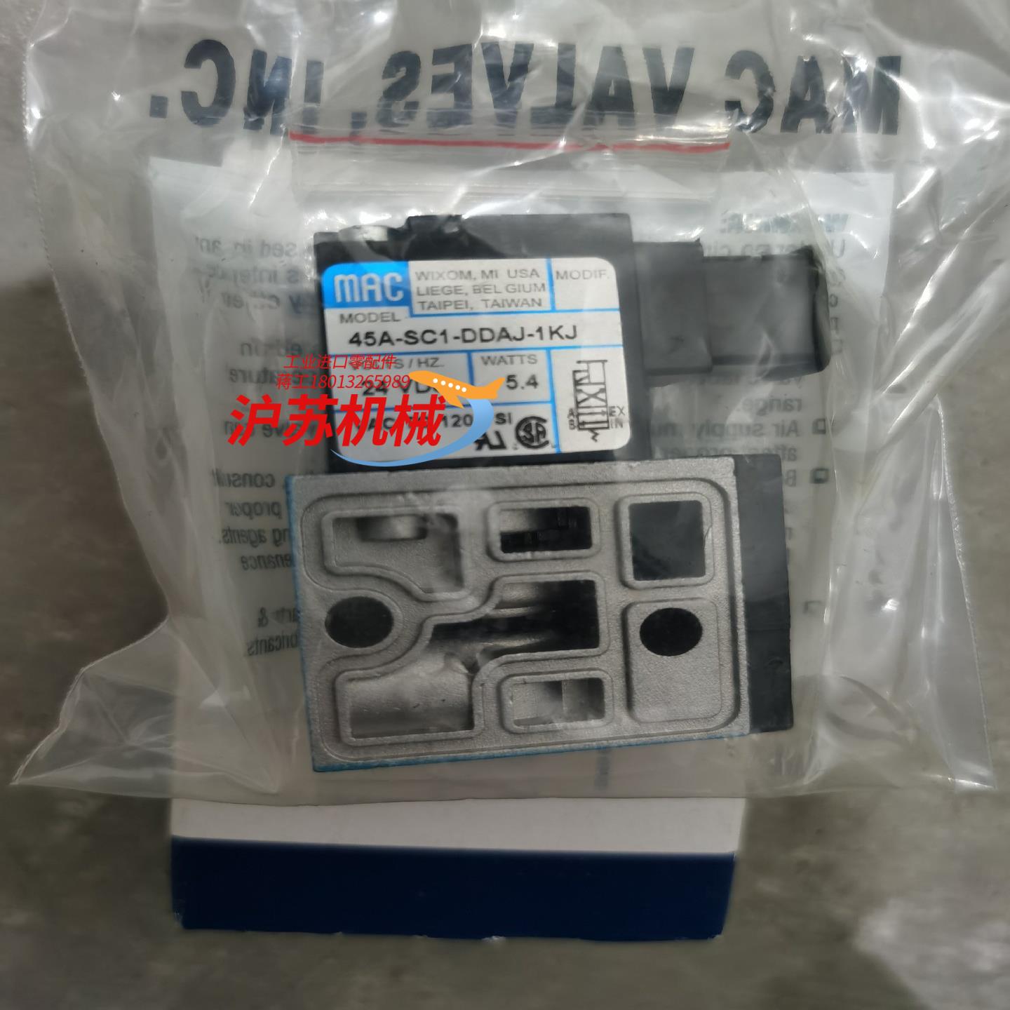 原装全新MAC电磁阀 45A-SC1-DDAJ-1KJ