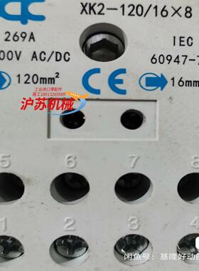 向开多用途接线端子 分线器 XK2--9525*4