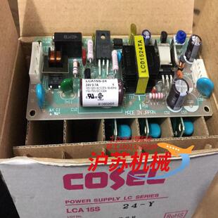 24v 原装 cosel电源 正品 lca15s