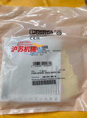 2904958 PSR-MS60-2NO-24DC-SC 菲