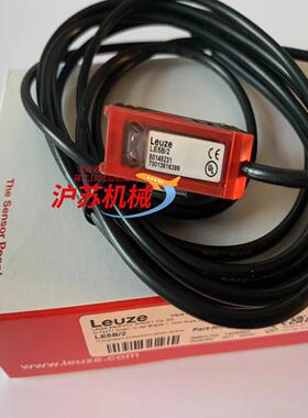 德国原装劳易测对射传感器LE5B2LS5B