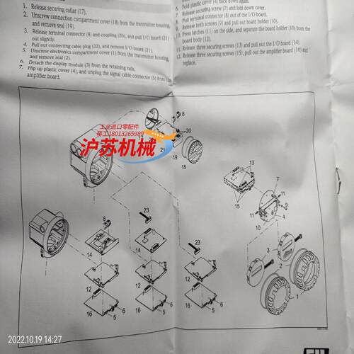 EH PROWIRL 72计信号处理板