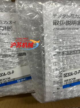 压力开关ISE30A-01-P-L