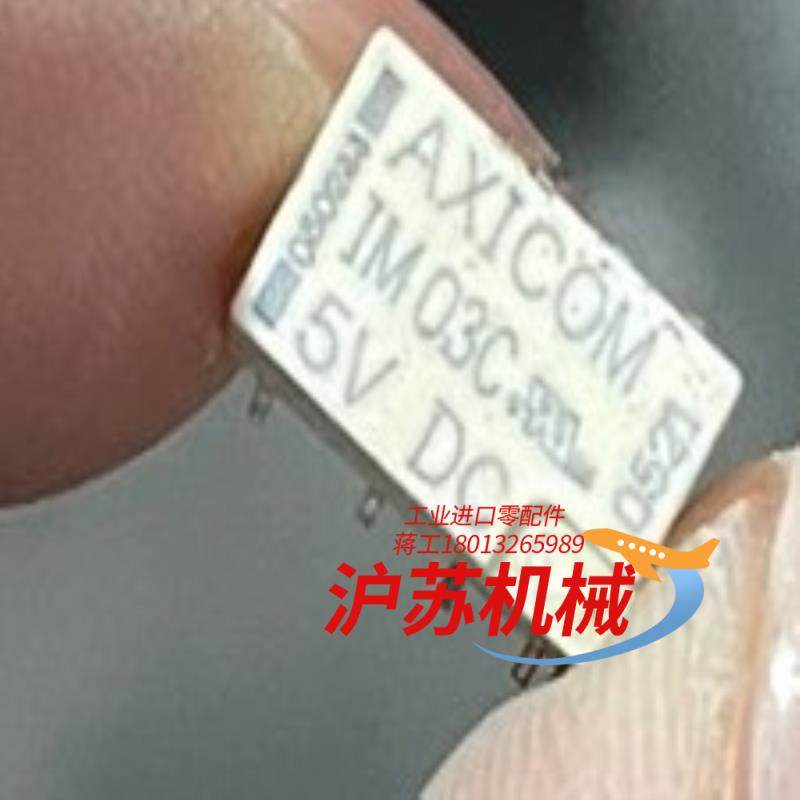 泰科信号继电器IM03C 5VDC 8脚,办公设备/耗材/相关服务,其它,淘宝优惠券,粉丝福利购,淘宝优惠卷
