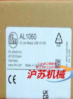 IFM AL1060 易福门IO-Link Interfac