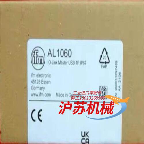IFM AL1060 易福门IO-Link Interfac