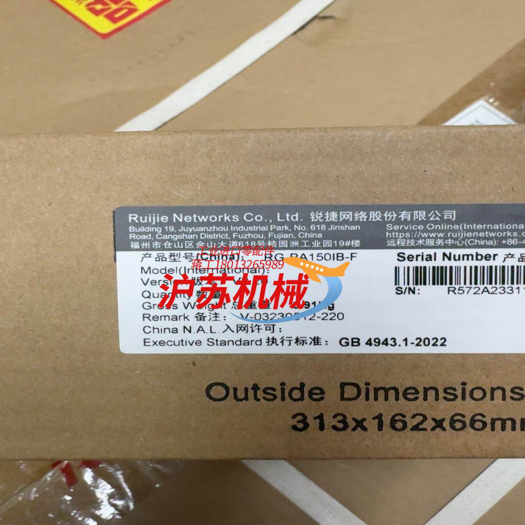 锐捷RG-PA150IB-F全新官方在保到26年末,3C数码配件,隔离器/耦合器,淘宝优惠券,粉丝福利购,淘宝优惠卷