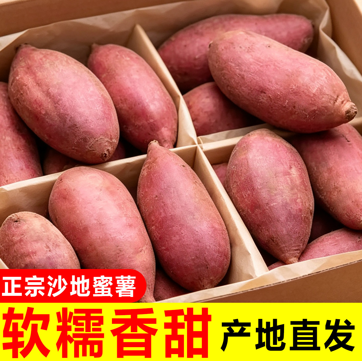 现货红薯新鲜现挖农家地瓜沙地小山芋包邮5自种番薯板栗红薯蜜薯