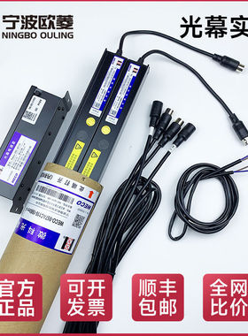 微科光幕通用型电梯光幕WECO-917a61-ACC20微科光幕154束微科电梯