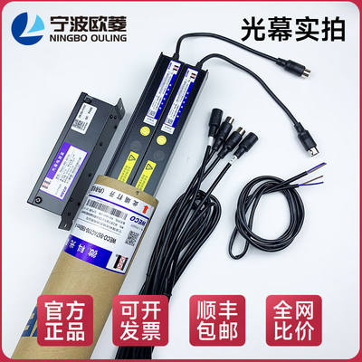 微科光幕通用型电梯光幕WECO-917a61-ACC20微科光幕154束微科电梯