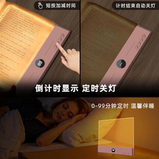 夹书阅读灯LED平板透明阅读灯床头小夜灯护眼读书灯宿舍看书神器