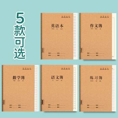 人教版统一作业本16k英语