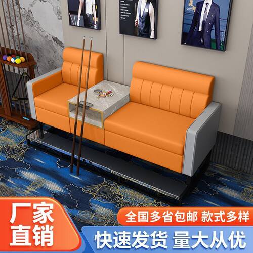台球厅高档观球休息沙发椅