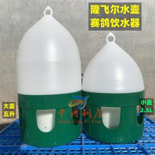 水壶2.5升5升赛鸽塑料饮水器高端赛鸽信用具鸽子喂水容器