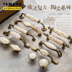 欧式大理石纹橱柜陶瓷拉手中式复古单孔抽屉柜门拉手衣柜门把手