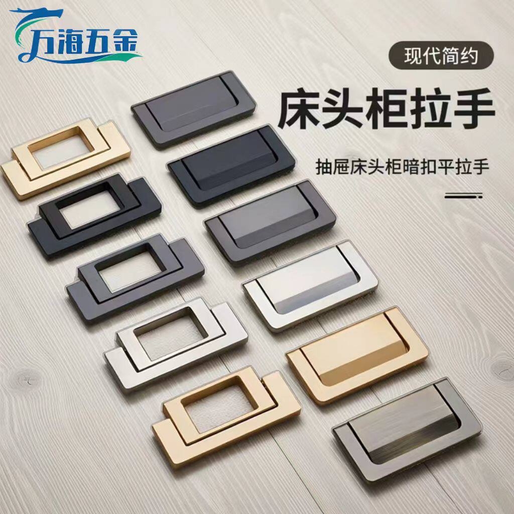 现代简约抽屉床头柜暗扣平拉手榻榻米隐形明装衣柜橱柜暗把手
