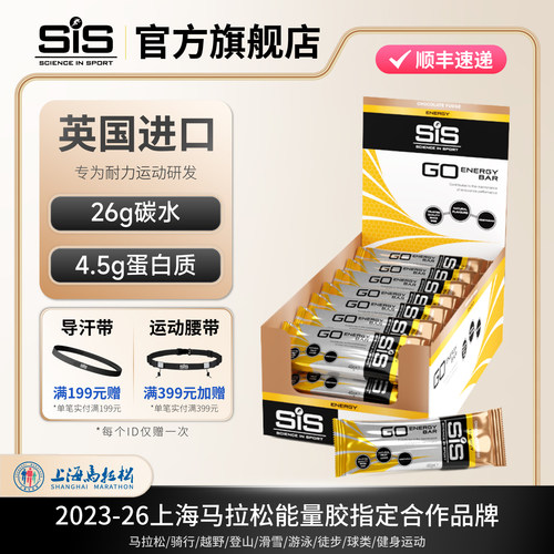 英国进口SIS能量棒谷物运动代餐