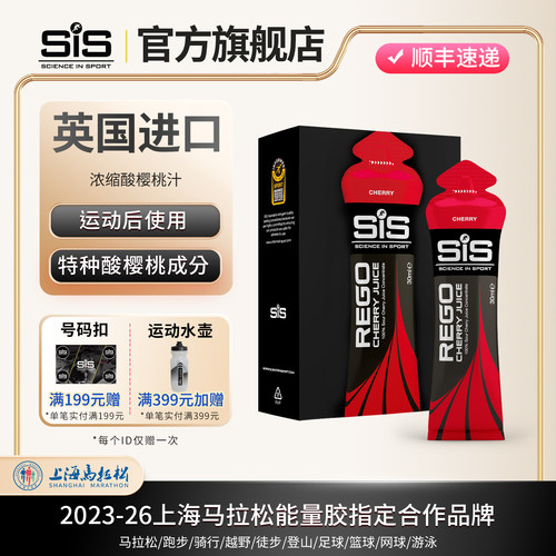 英国进口SIS浓缩酸樱桃汁