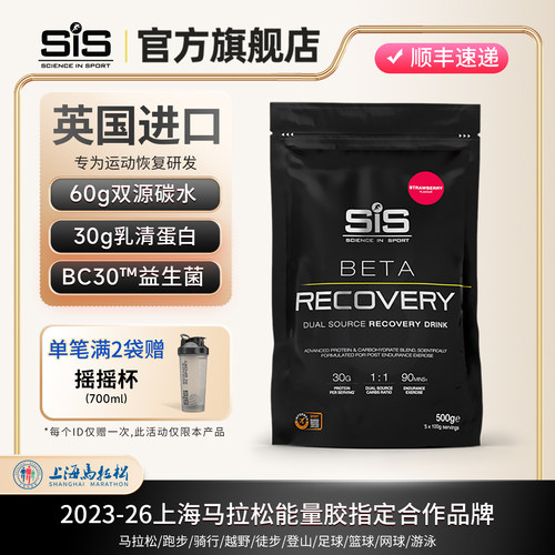 英国进口SISBETA乳清蛋白500g