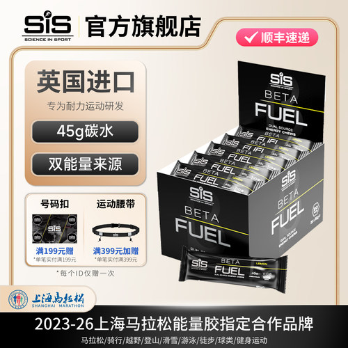 英国进口SIS能量软糖运动补充