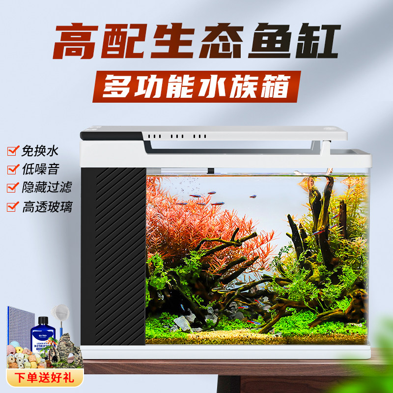 鱼缸桌面鱼缸一体免换水家用侧滤小型观赏鱼造景智能超白缸方形